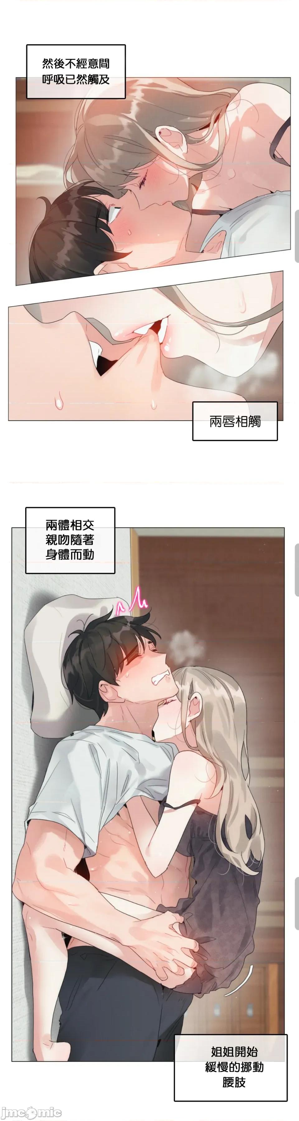 在向日葵低語的季節 在向日葵低語的季節第4話 第9页