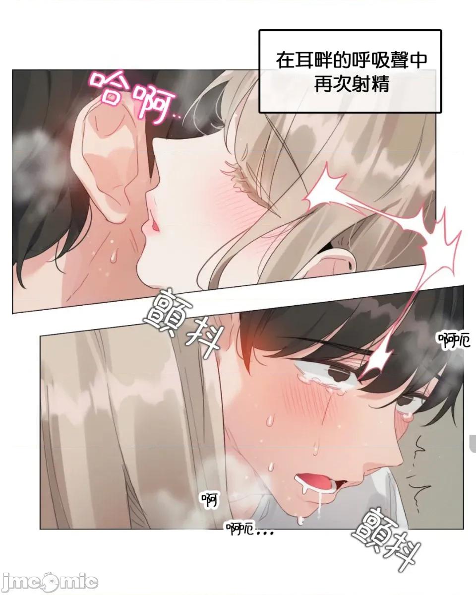 在向日葵低語的季節 在向日葵低語的季節第4話 第13页