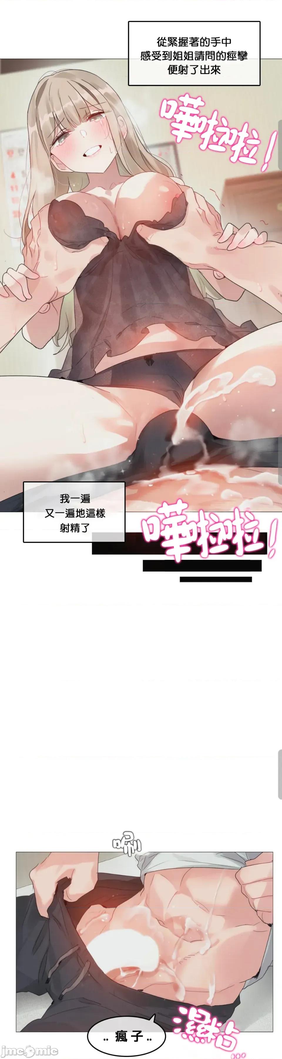 在向日葵低語的季節 在向日葵低語的季節第4話 第14页