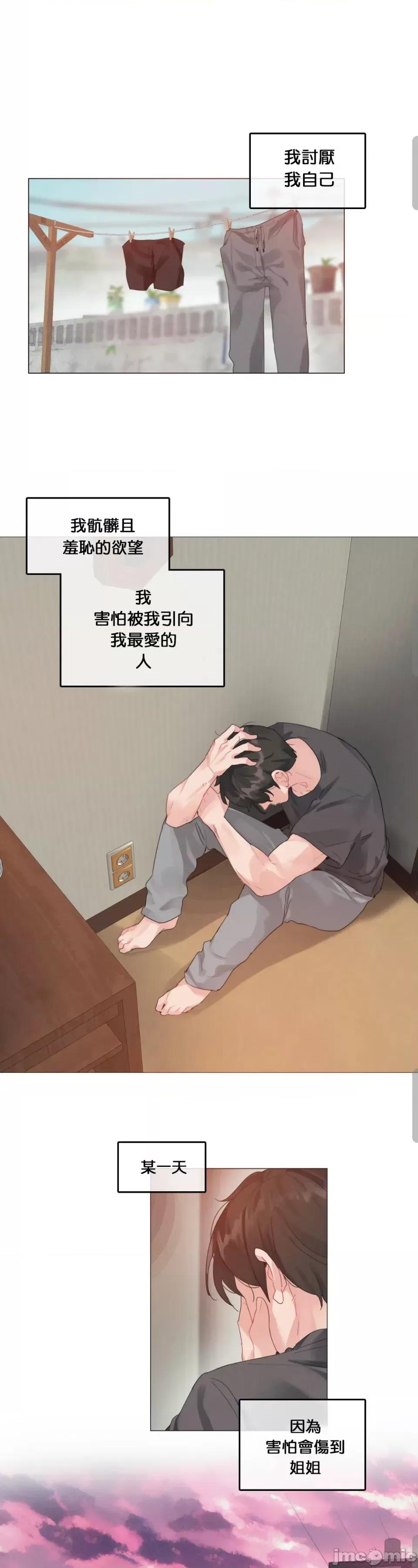 在向日葵低語的季節 在向日葵低語的季節第4話 第16页