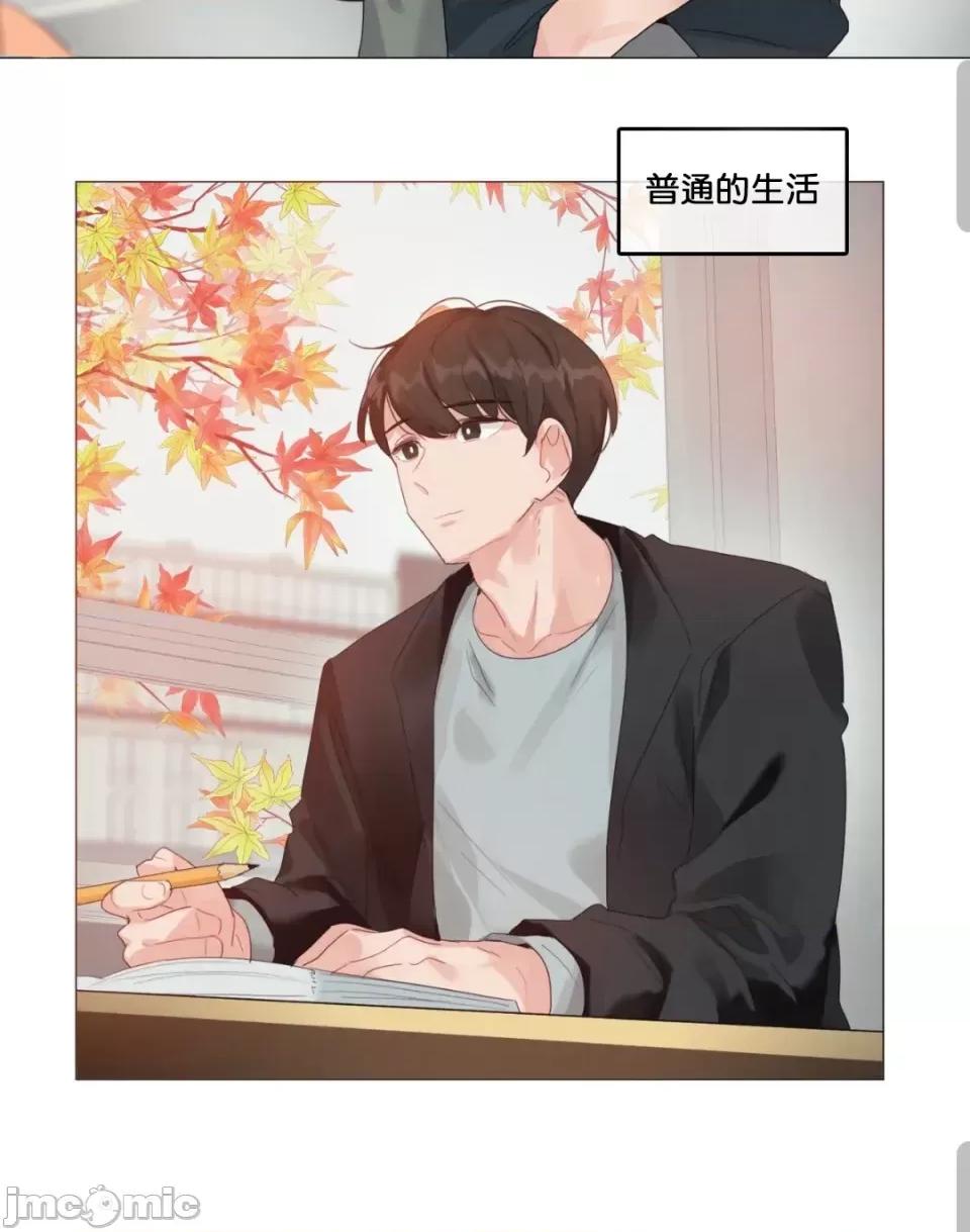 在向日葵低語的季節 在向日葵低語的季節第4話 第19页