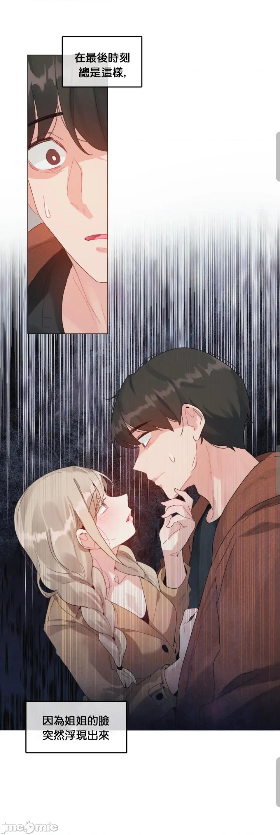 在向日葵低語的季節 在向日葵低語的季節第4話 第22页