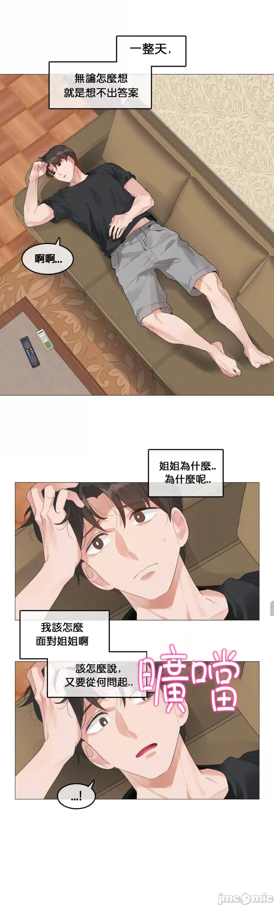 在向日葵低語的季節 在向日葵低語的季節第4話 第28页