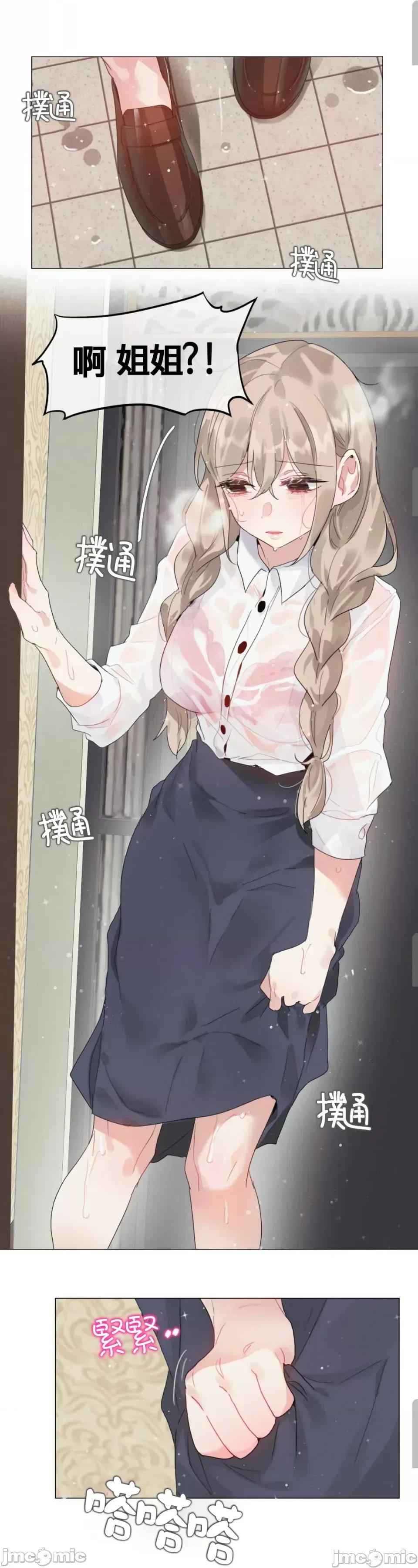 在向日葵低語的季節 在向日葵低語的季節第4話 第29页