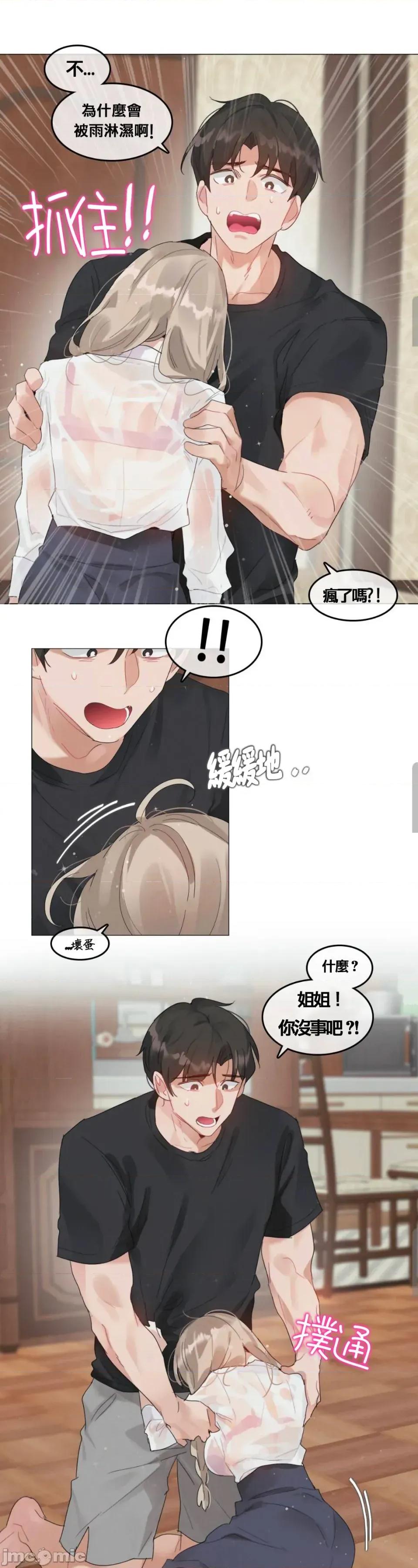 在向日葵低語的季節 在向日葵低語的季節第4話 第31页