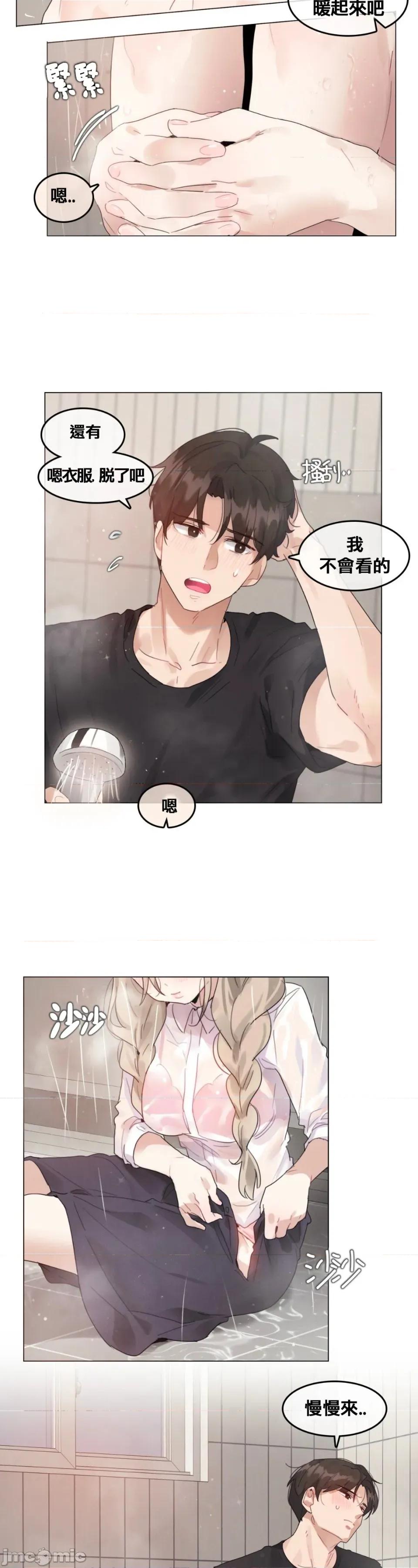 在向日葵低語的季節 在向日葵低語的季節第5話 第3页