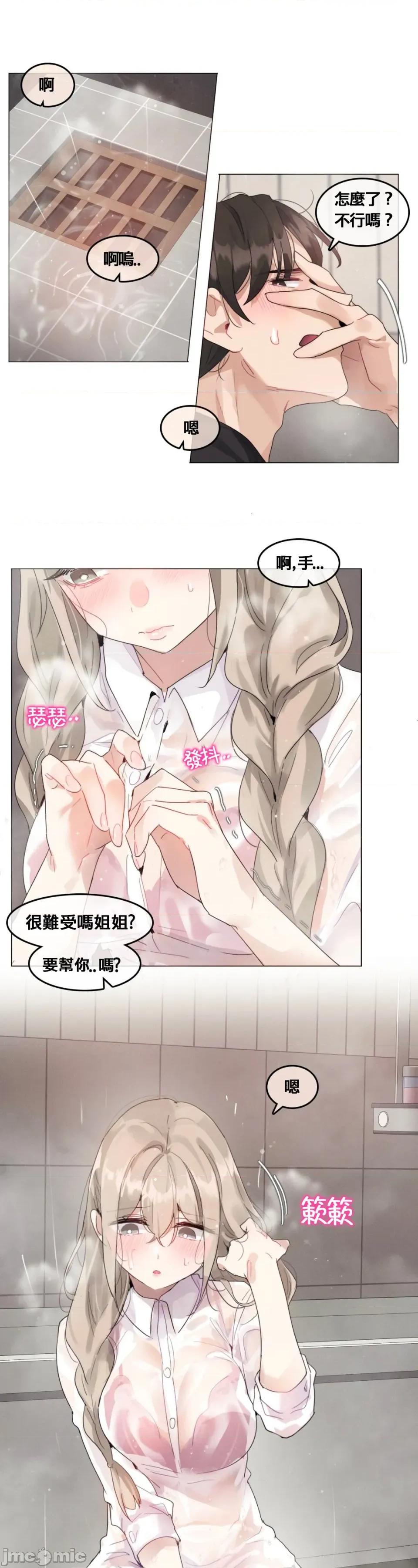 在向日葵低語的季節 在向日葵低語的季節第5話 第6页