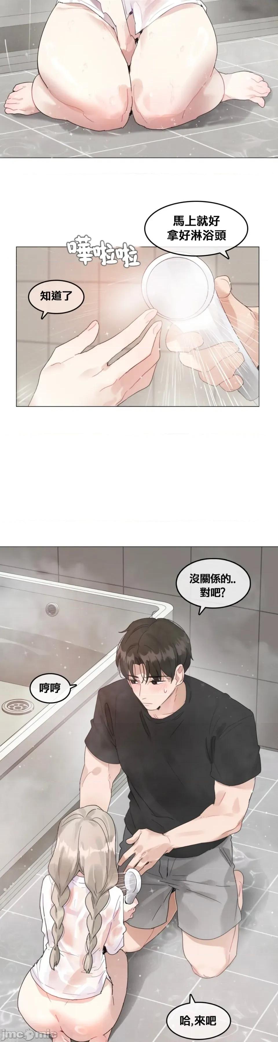 在向日葵低語的季節 在向日葵低語的季節第5話 第7页