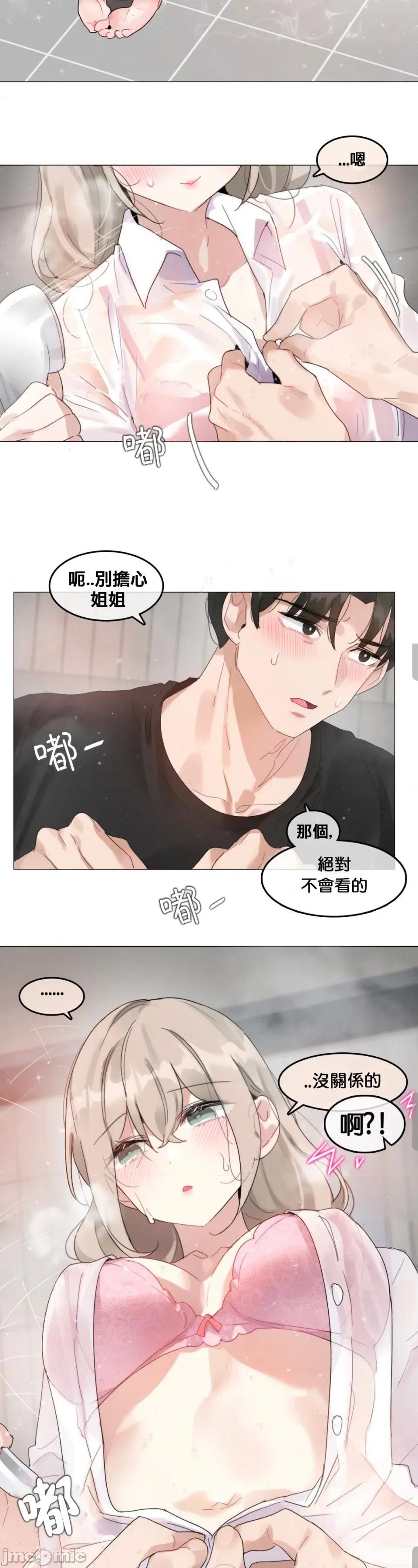 在向日葵低語的季節 在向日葵低語的季節第5話 第8页