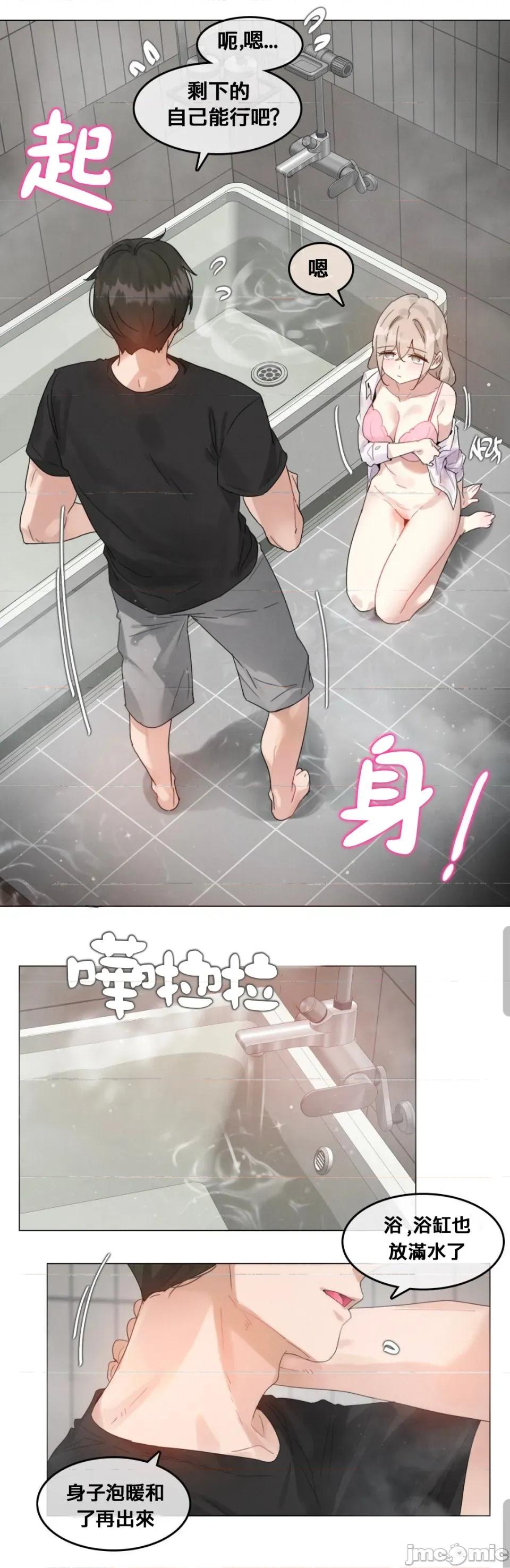 在向日葵低語的季節 在向日葵低語的季節第5話 第10页
