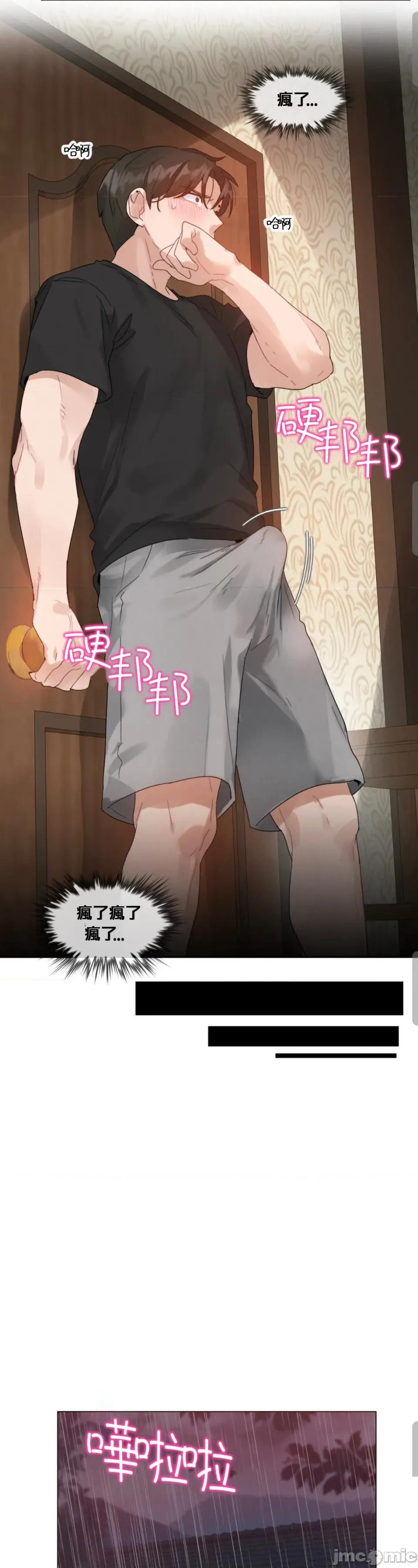 在向日葵低語的季節 在向日葵低語的季節第5話 第12页