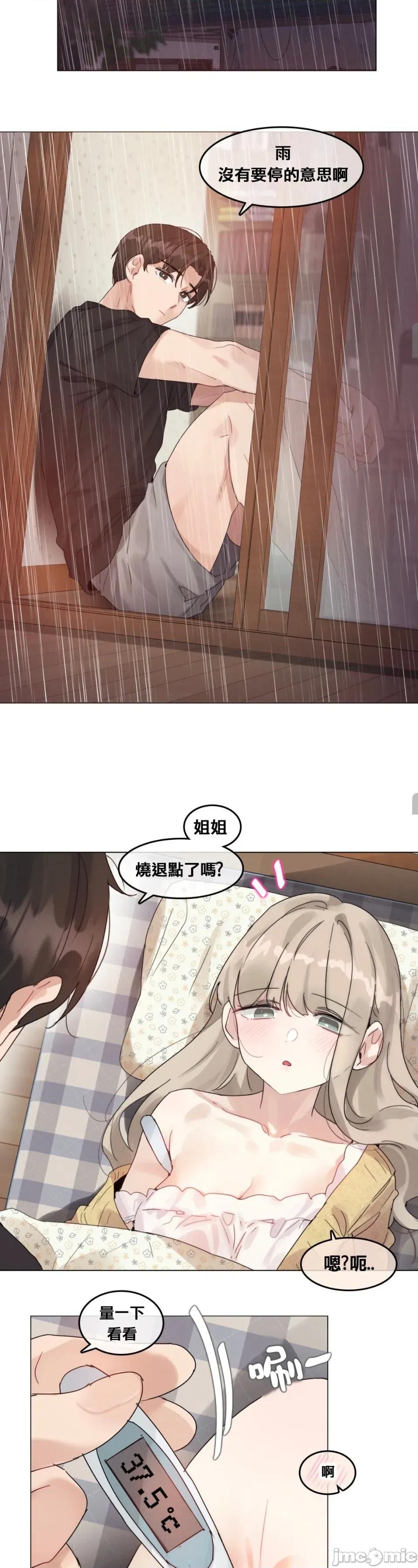 在向日葵低語的季節 在向日葵低語的季節第5話 第13页