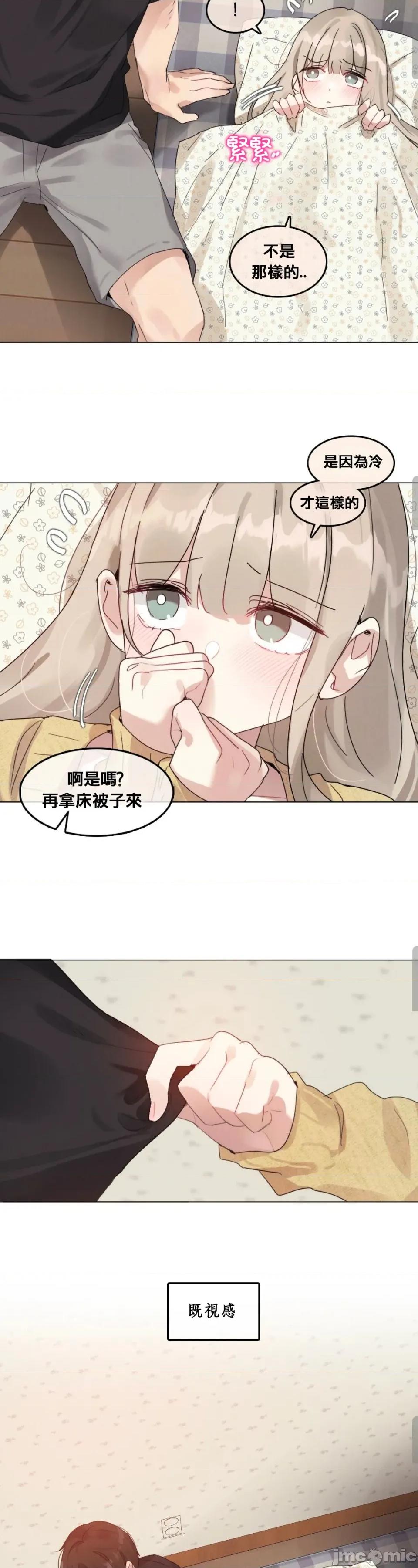 在向日葵低語的季節 在向日葵低語的季節第5話 第15页