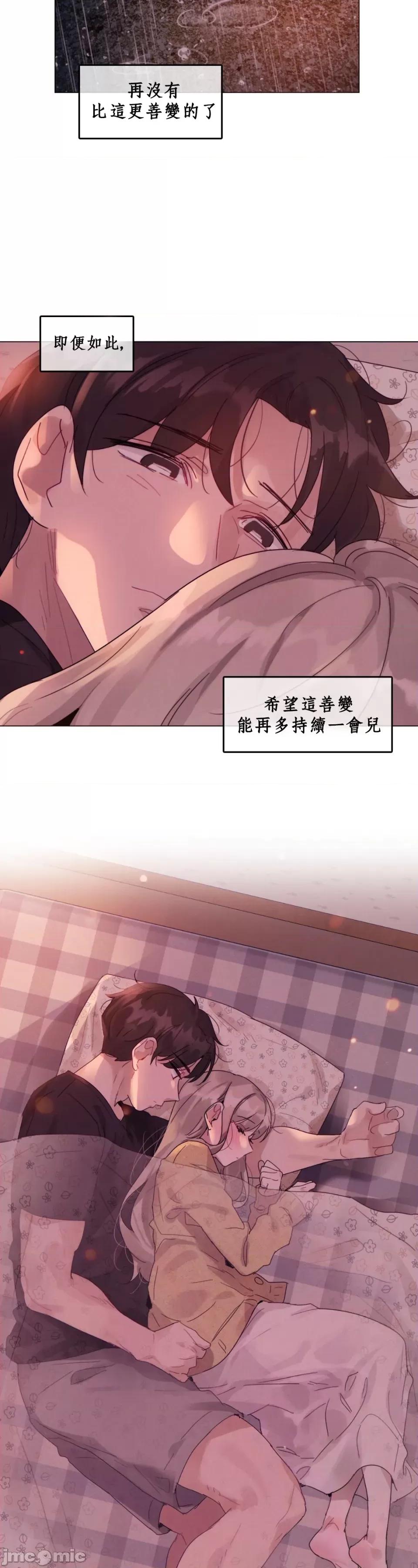 在向日葵低語的季節 在向日葵低語的季節第5話 第17页