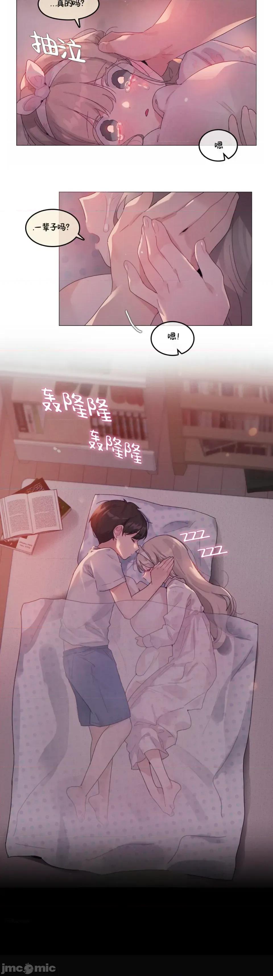在向日葵低語的季節 在向日葵低語的季節第6話 第4页