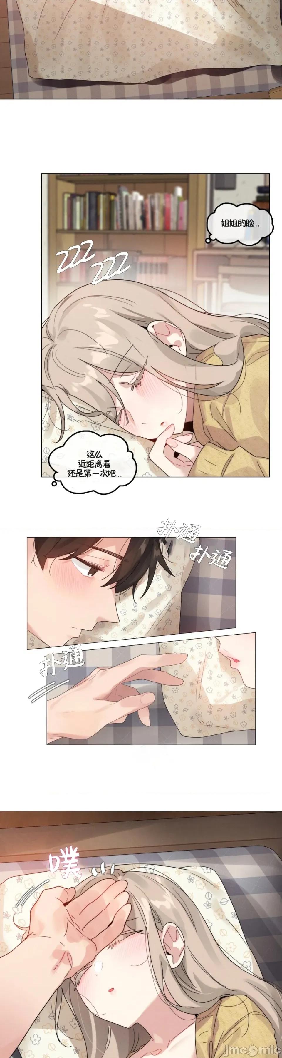 在向日葵低語的季節 在向日葵低語的季節第6話 第7页