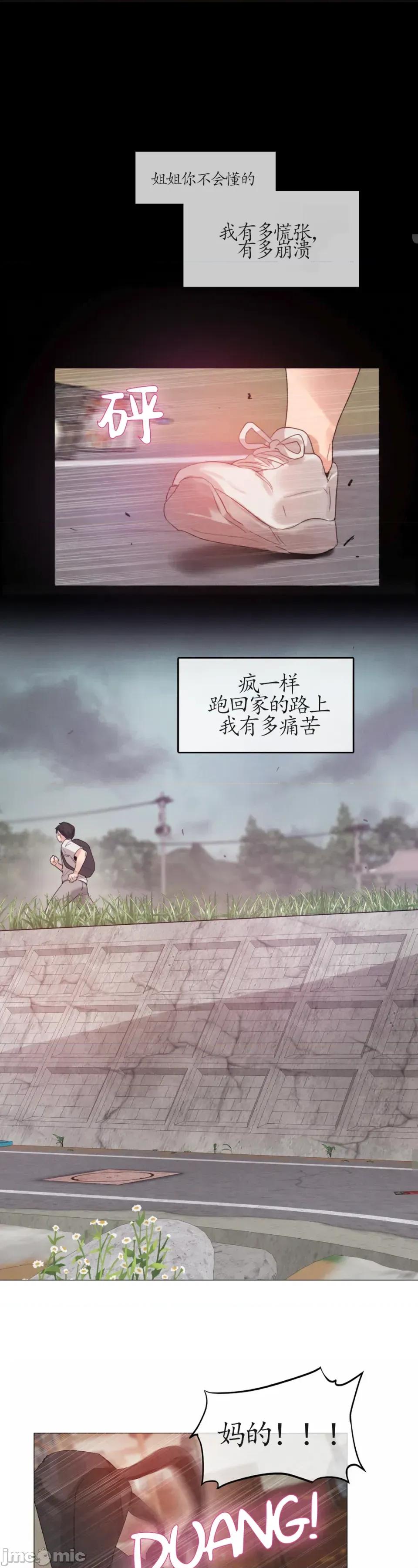 在向日葵低語的季節 在向日葵低語的季節第6話 第10页