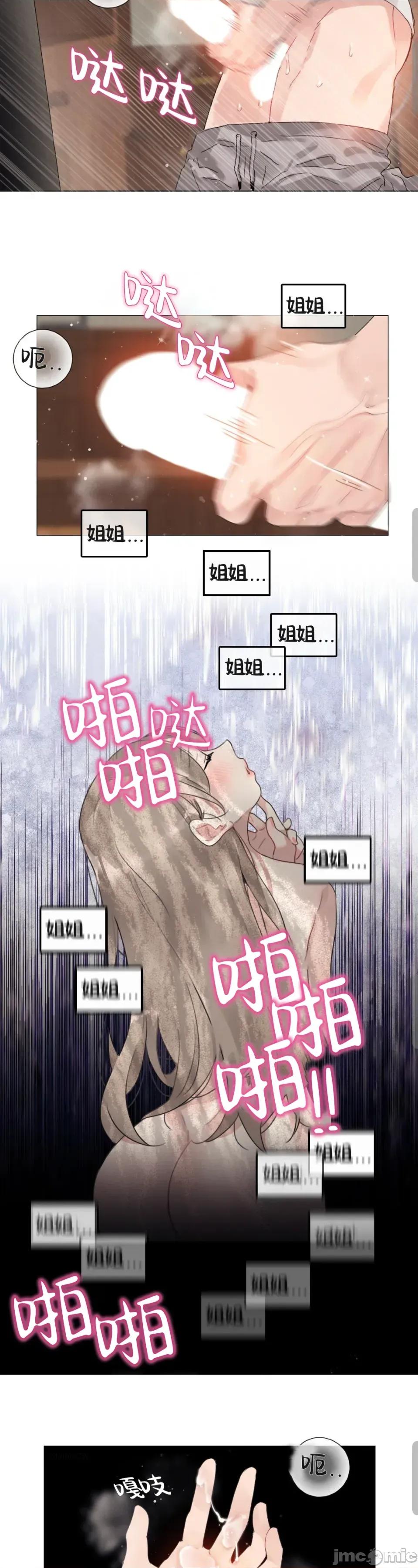 在向日葵低語的季節 在向日葵低語的季節第6話 第14页