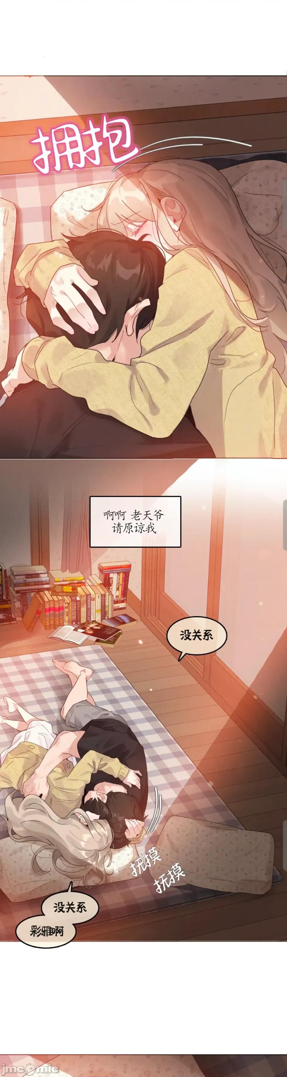 在向日葵低語的季節 在向日葵低語的季節第6話 第17页