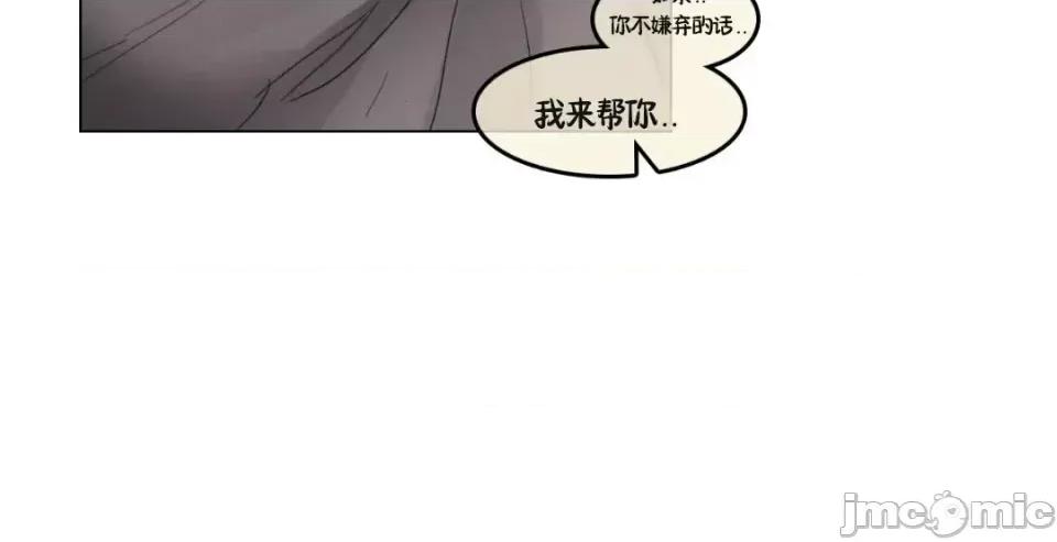 在向日葵低語的季節 在向日葵低語的季節第6話 第19页