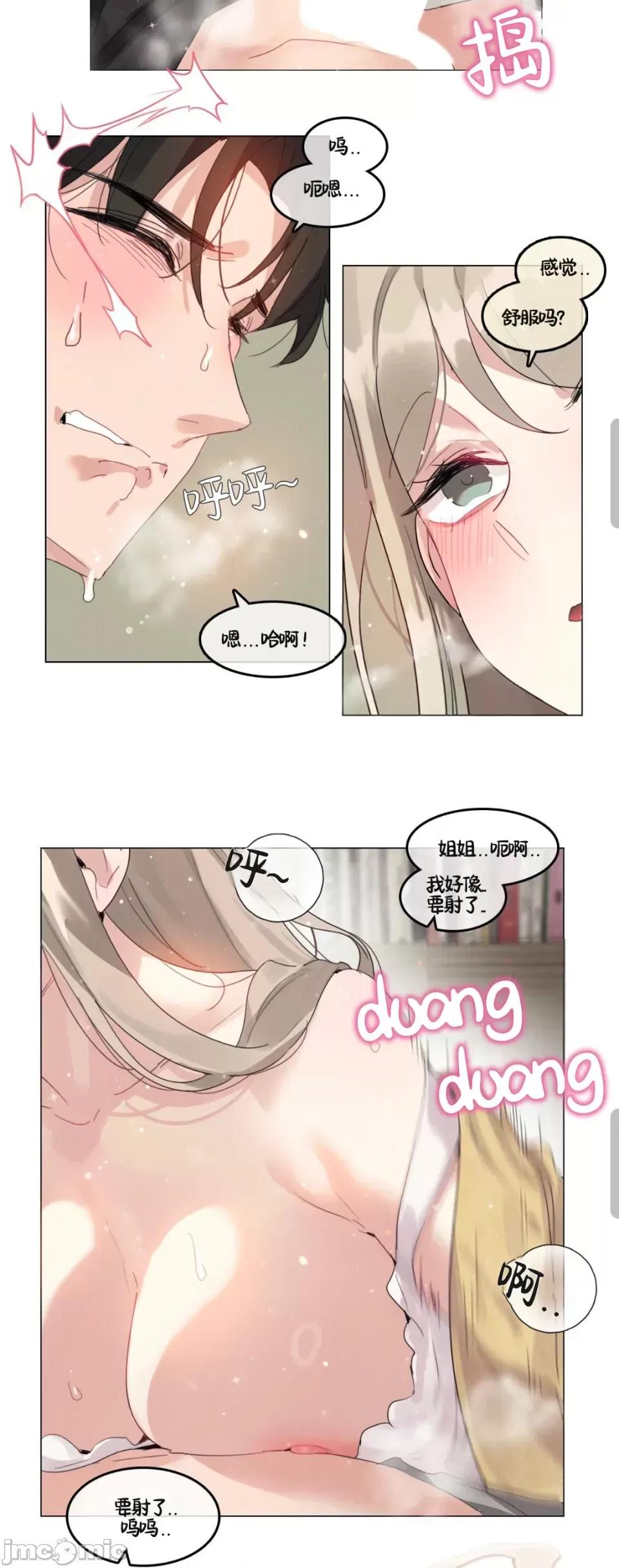 在向日葵低語的季節 在向日葵低語的季節第6話 第22页
