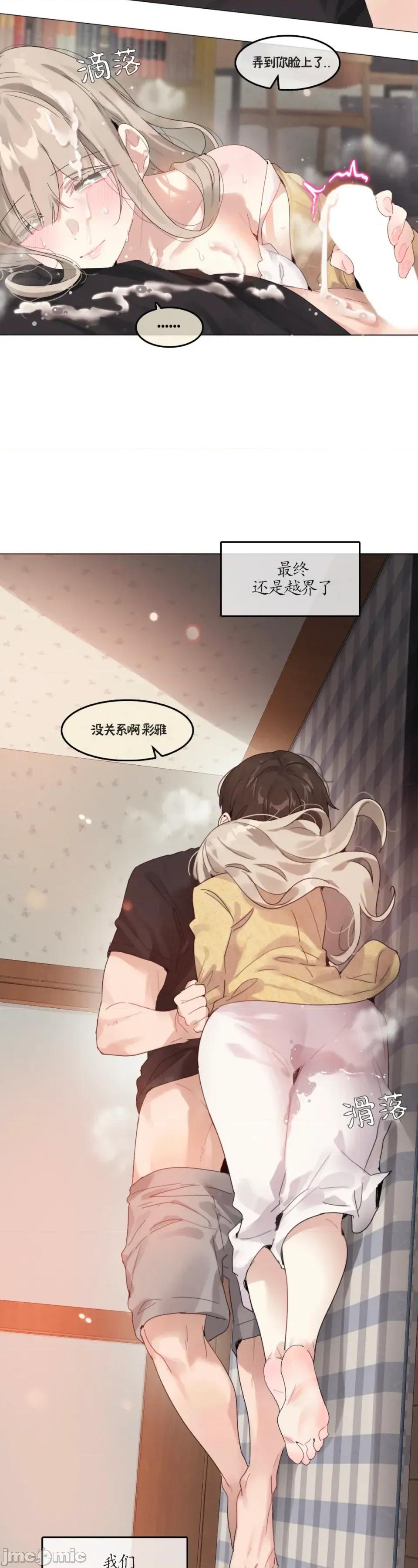 在向日葵低語的季節 在向日葵低語的季節第6話 第24页