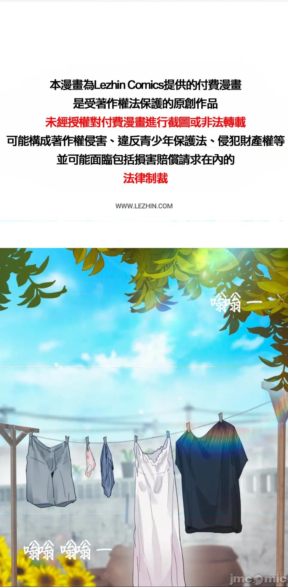在向日葵低語的季節 在向日葵低語的季節第7話 第1页