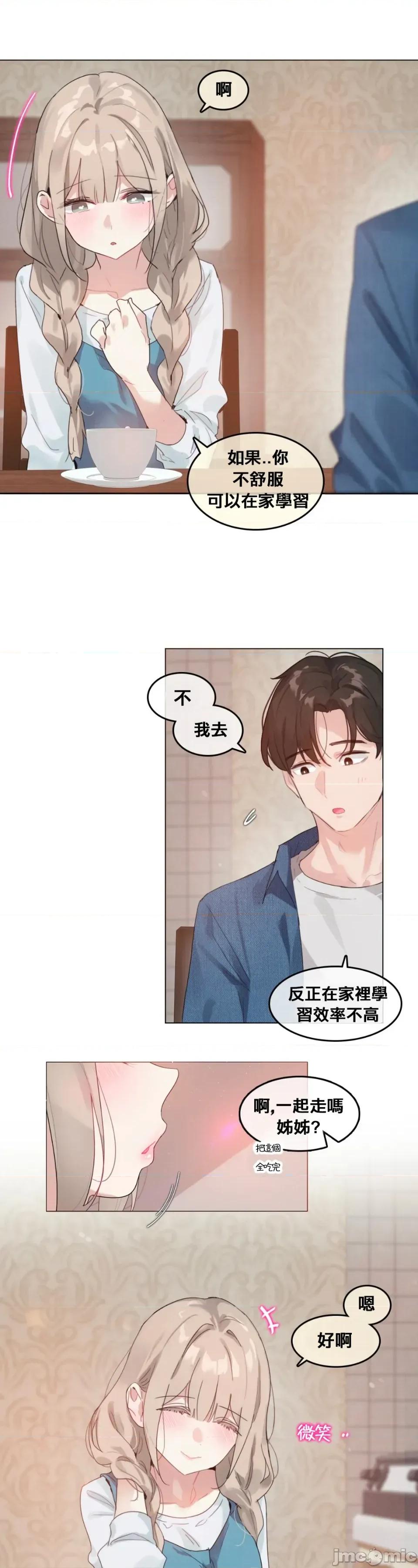 在向日葵低語的季節 在向日葵低語的季節第7話 第4页