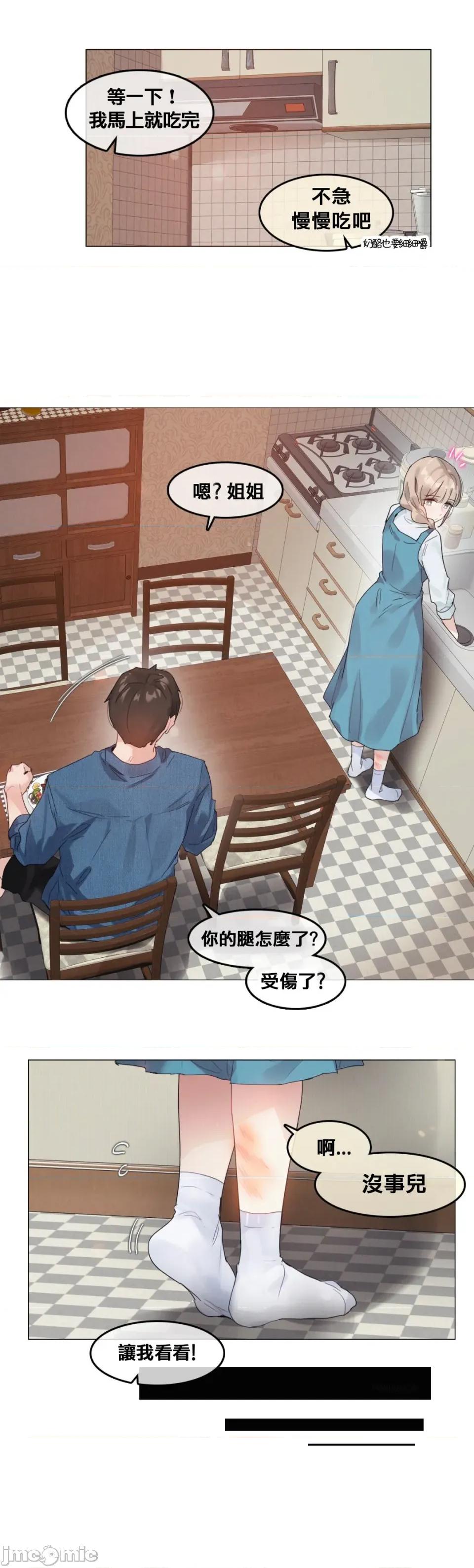 在向日葵低語的季節 在向日葵低語的季節第7話 第6页
