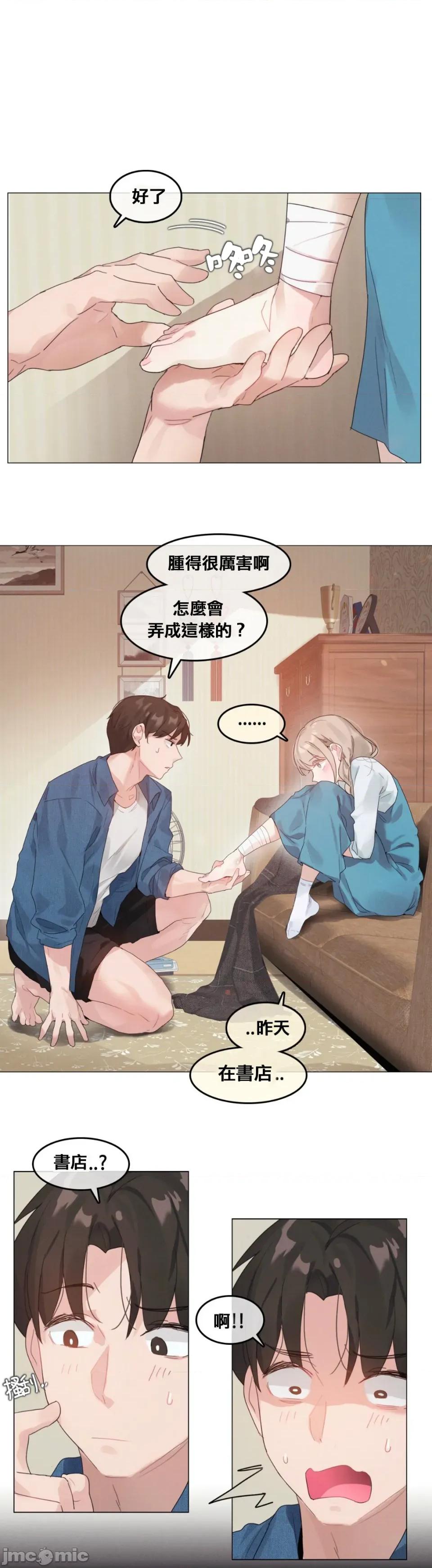 在向日葵低語的季節 在向日葵低語的季節第7話 第7页