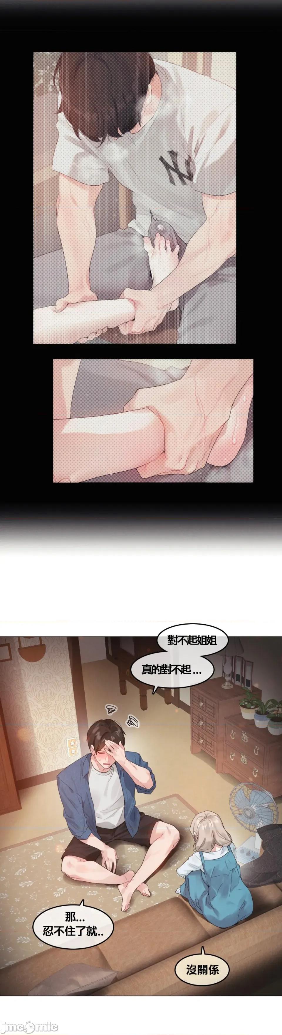 在向日葵低語的季節 在向日葵低語的季節第7話 第8页