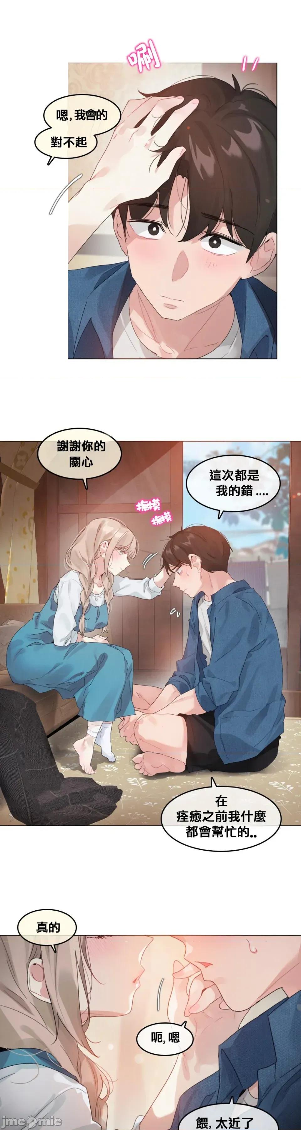 在向日葵低語的季節 在向日葵低語的季節第7話 第10页