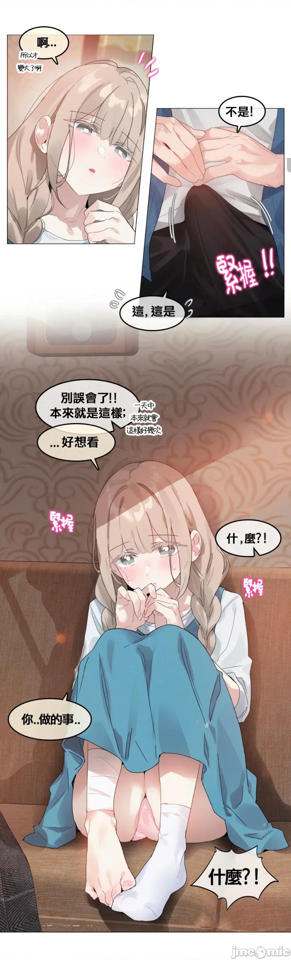在向日葵低語的季節 在向日葵低語的季節第7話 第12页