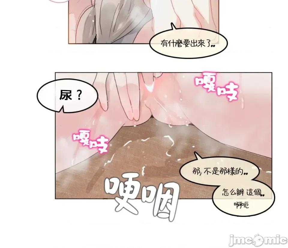 在向日葵低語的季節 在向日葵低語的季節第7話 第25页