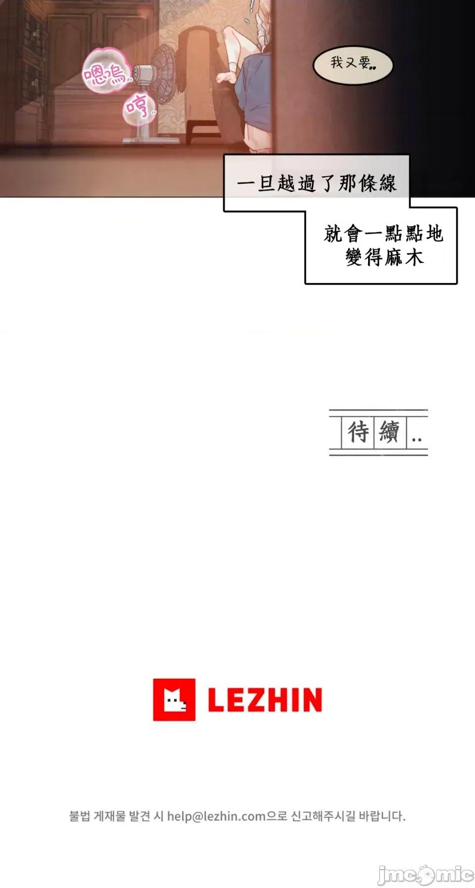 在向日葵低語的季節 在向日葵低語的季節第7話 第32页
