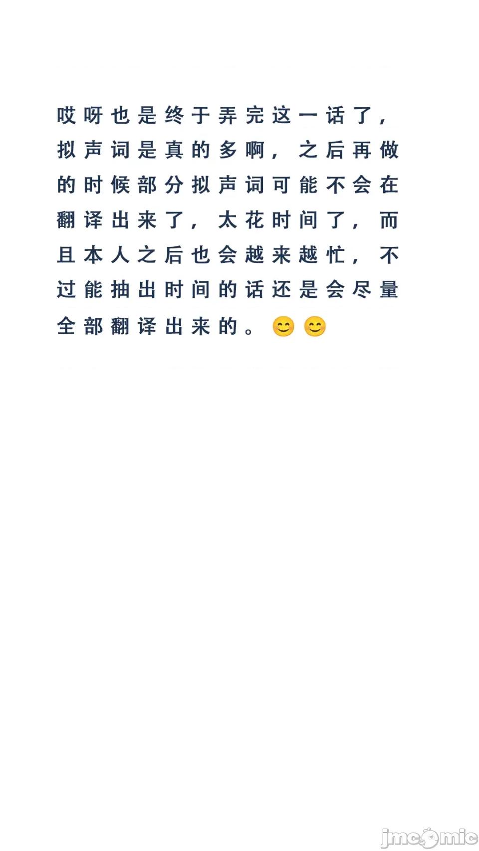 在向日葵低語的季節 在向日葵低語的季節第7話 第34页