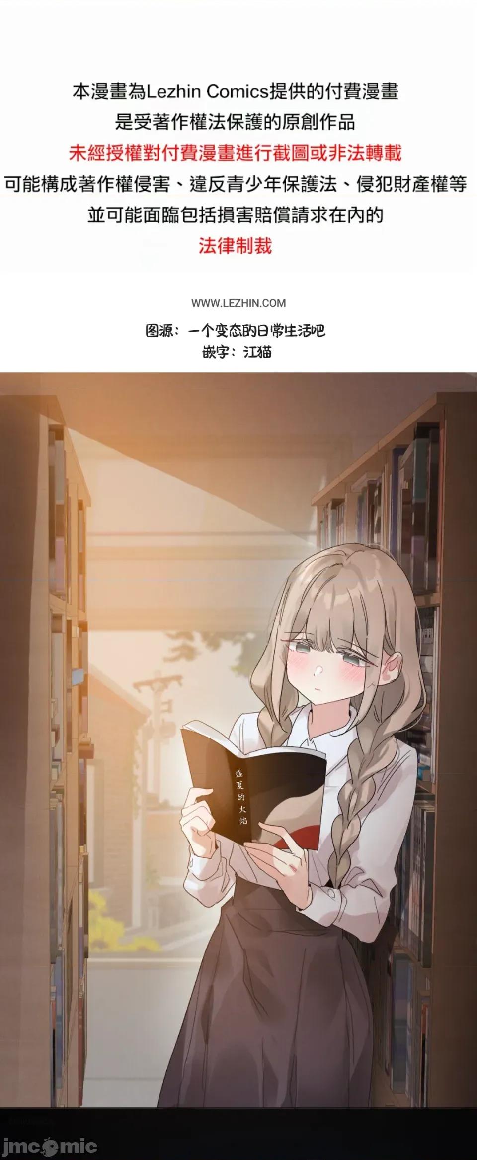 在向日葵低語的季節 在向日葵低語的季節第8話 第1页