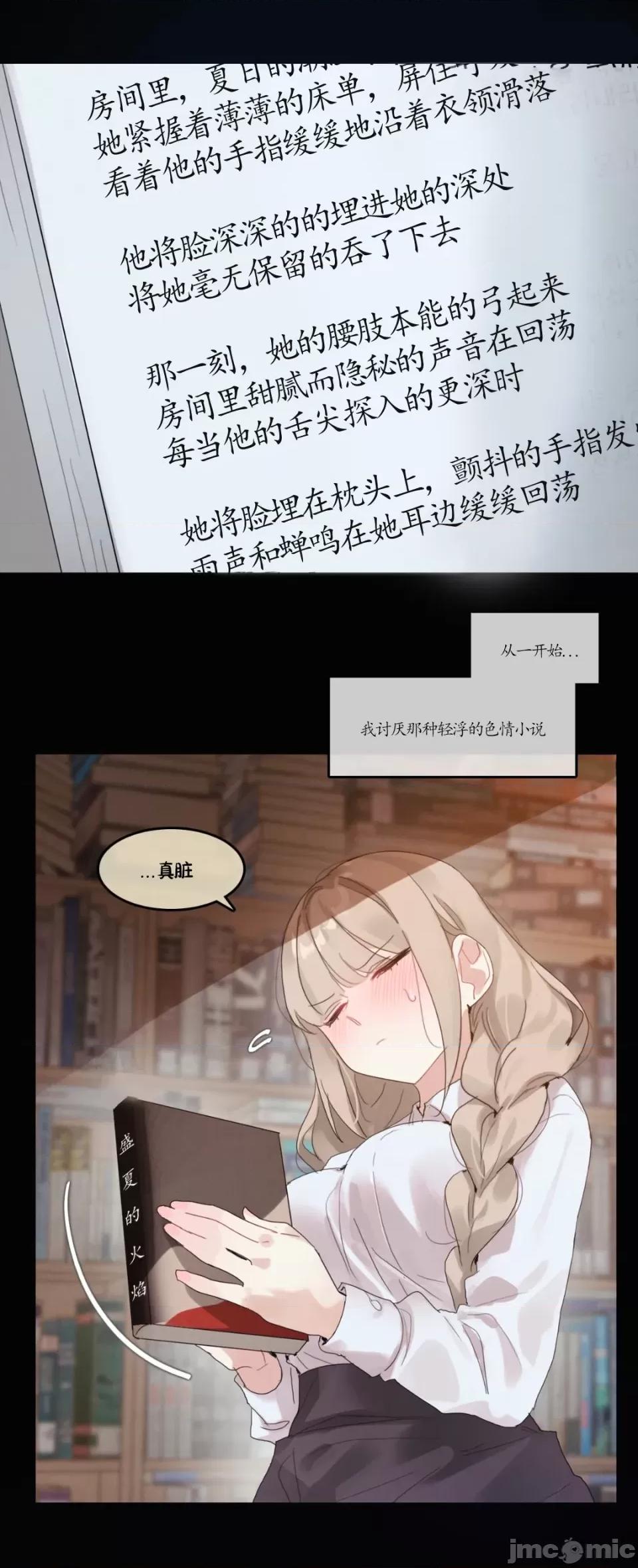 在向日葵低語的季節 在向日葵低語的季節第8話 第3页