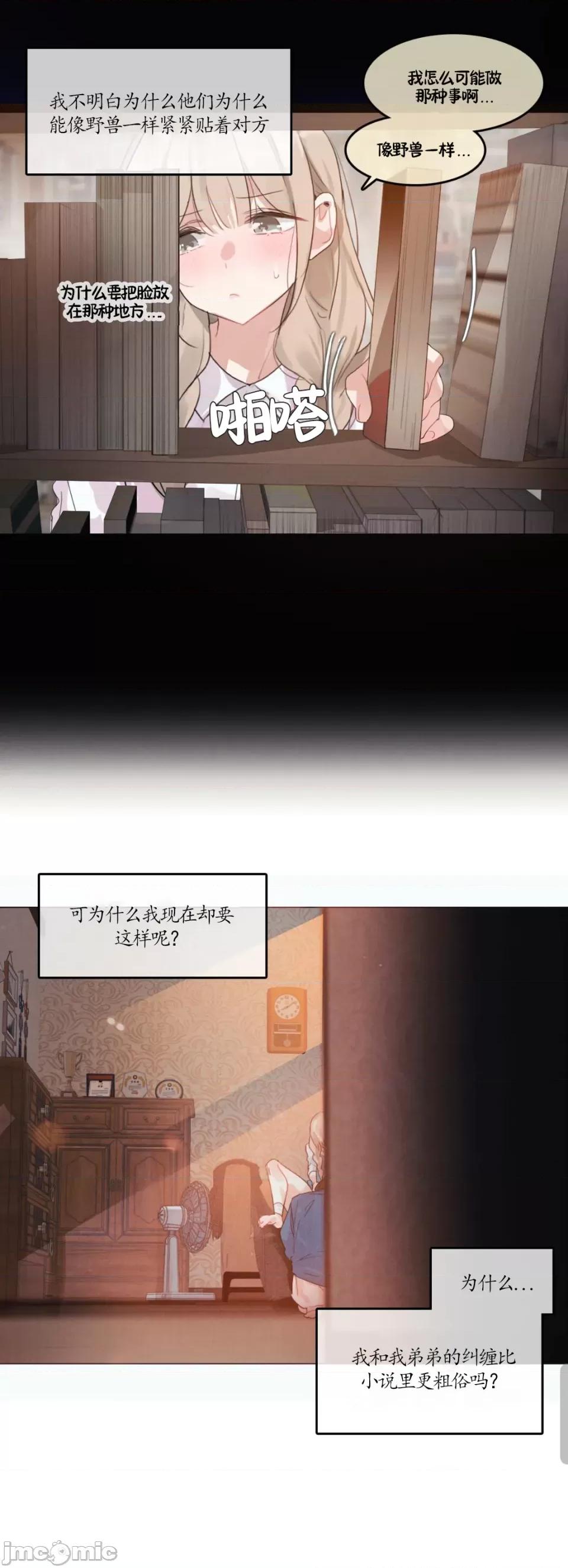 在向日葵低語的季節 在向日葵低語的季節第8話 第13页