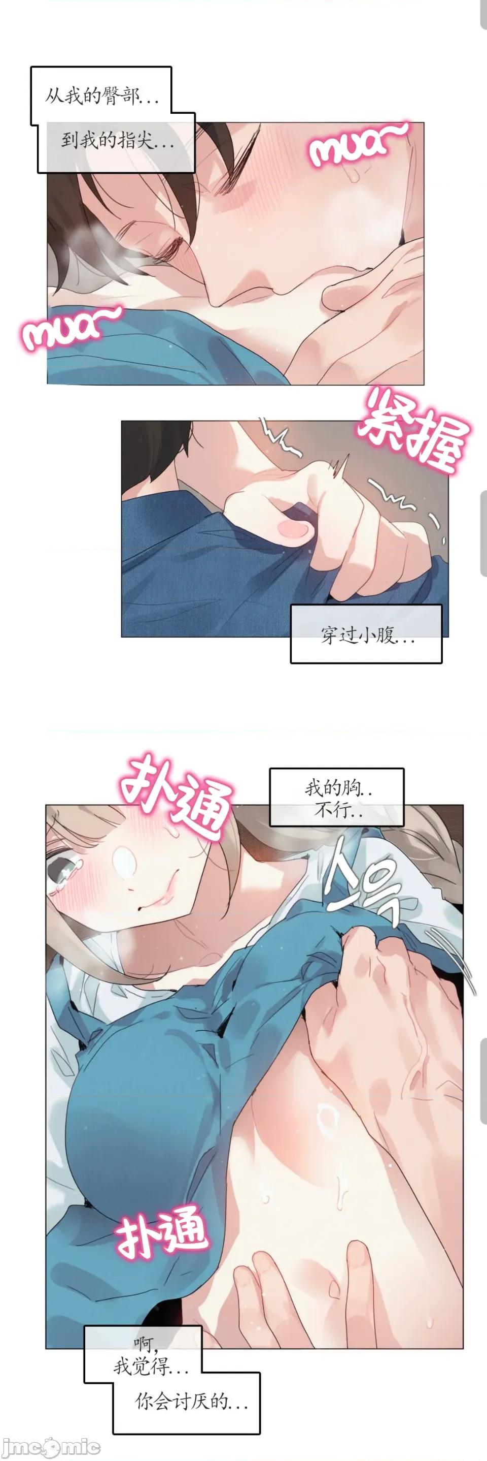 在向日葵低語的季節 在向日葵低語的季節第8話 第14页