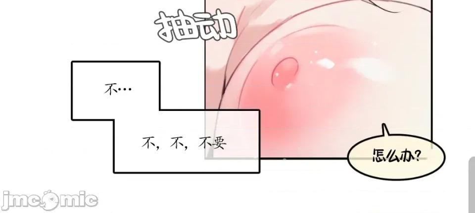 在向日葵低語的季節 在向日葵低語的季節第8話 第20页