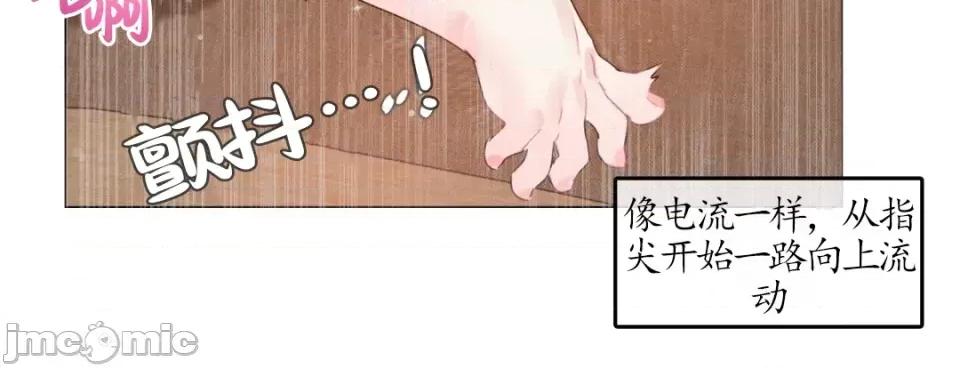 在向日葵低語的季節 在向日葵低語的季節第8話 第22页