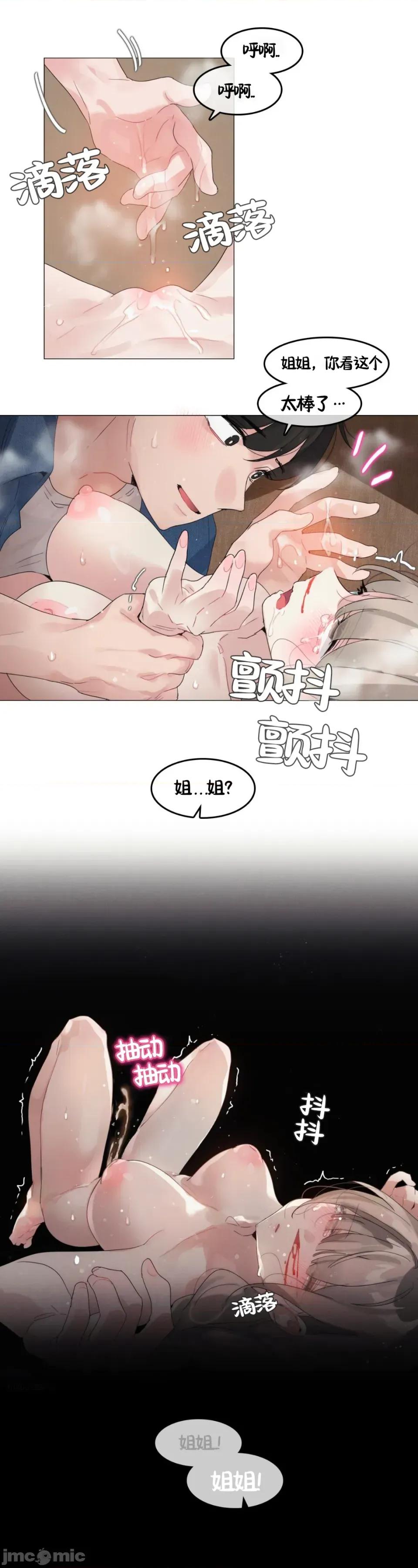 在向日葵低語的季節 在向日葵低語的季節第8話 第25页