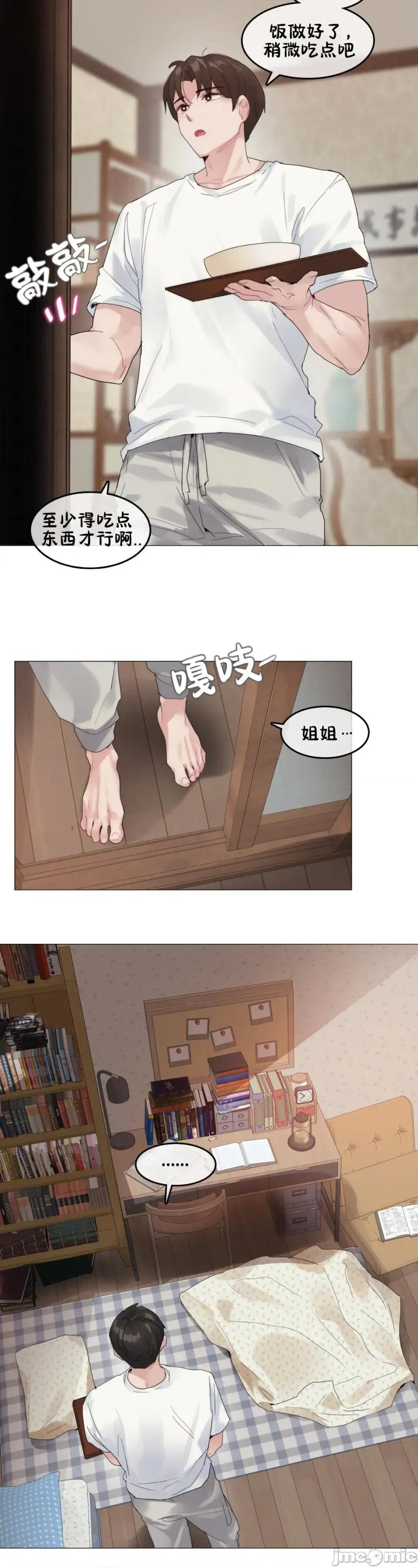 在向日葵低語的季節 在向日葵低語的季節 9 第5页