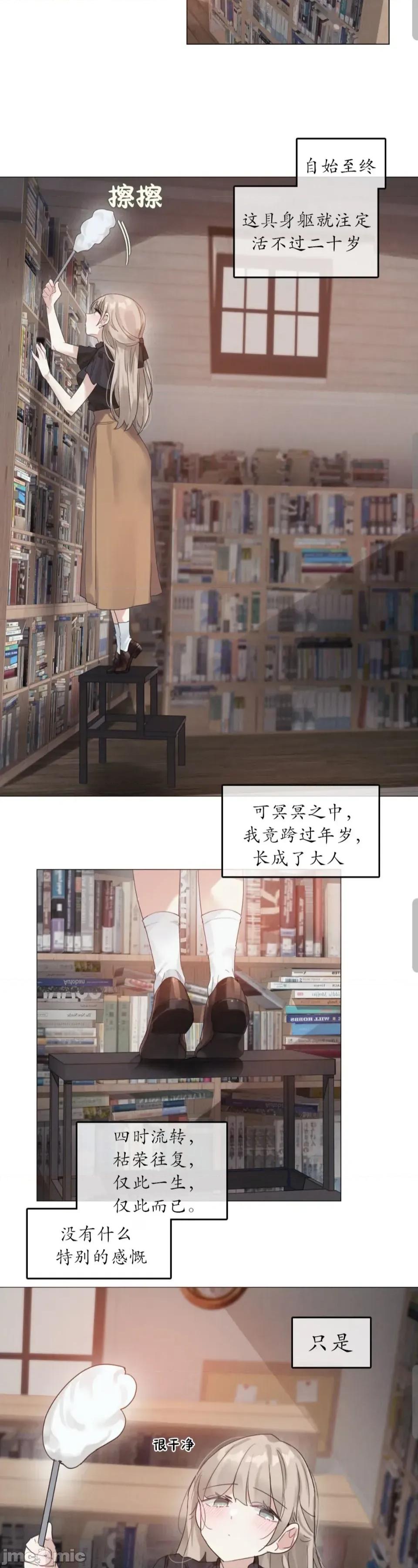 在向日葵低語的季節 在向日葵低語的季節 9 第11页