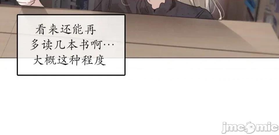 在向日葵低語的季節 在向日葵低語的季節 9 第12页