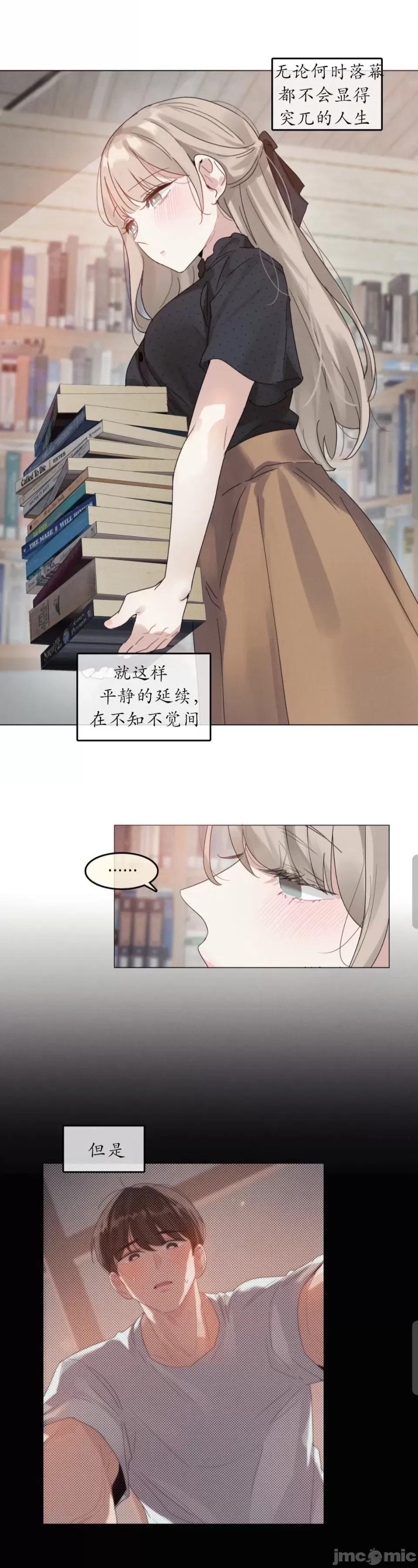 在向日葵低語的季節 在向日葵低語的季節 9 第13页