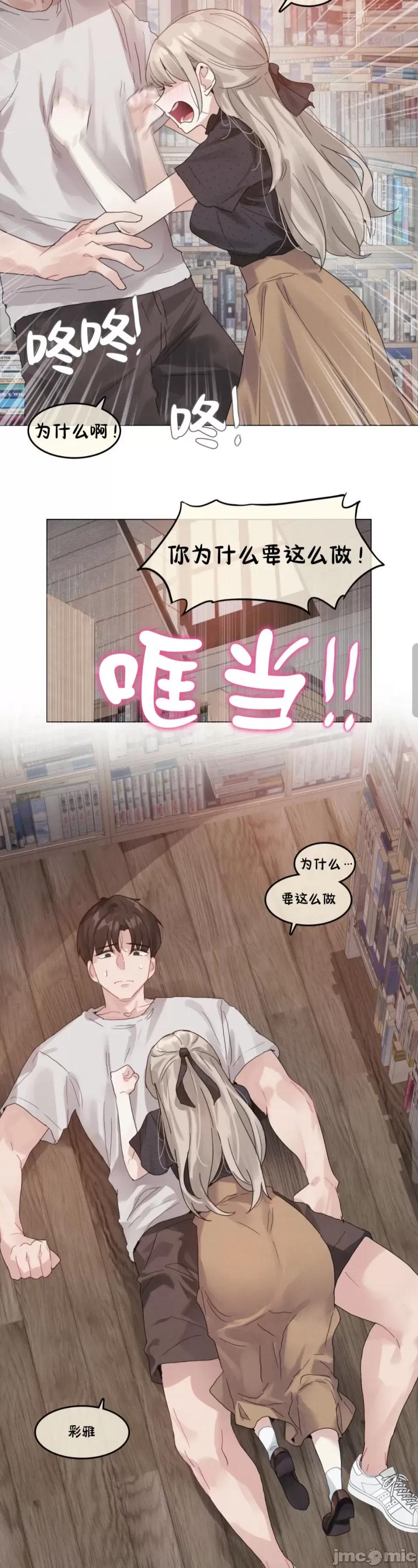 在向日葵低語的季節 在向日葵低語的季節 9 第17页