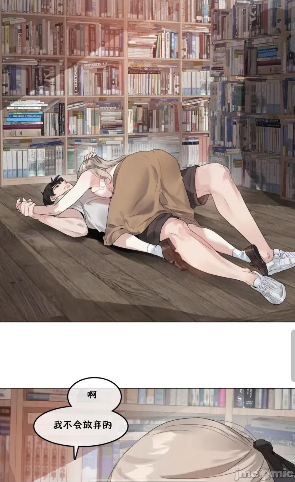 在向日葵低語的季節 在向日葵低語的季節 9 第24页