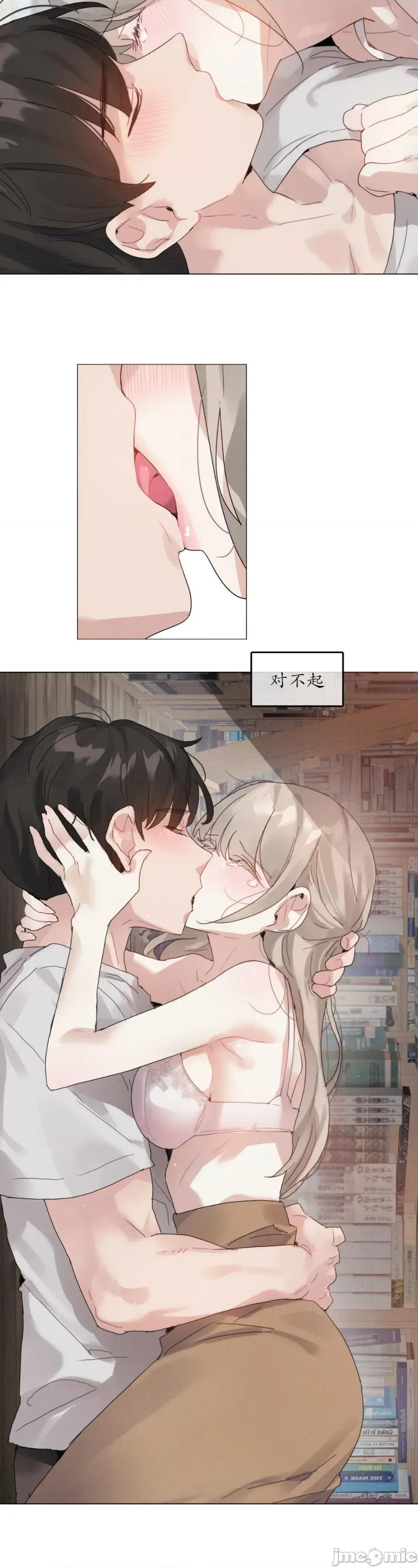 在向日葵低語的季節 在向日葵低語的季節 9 第26页